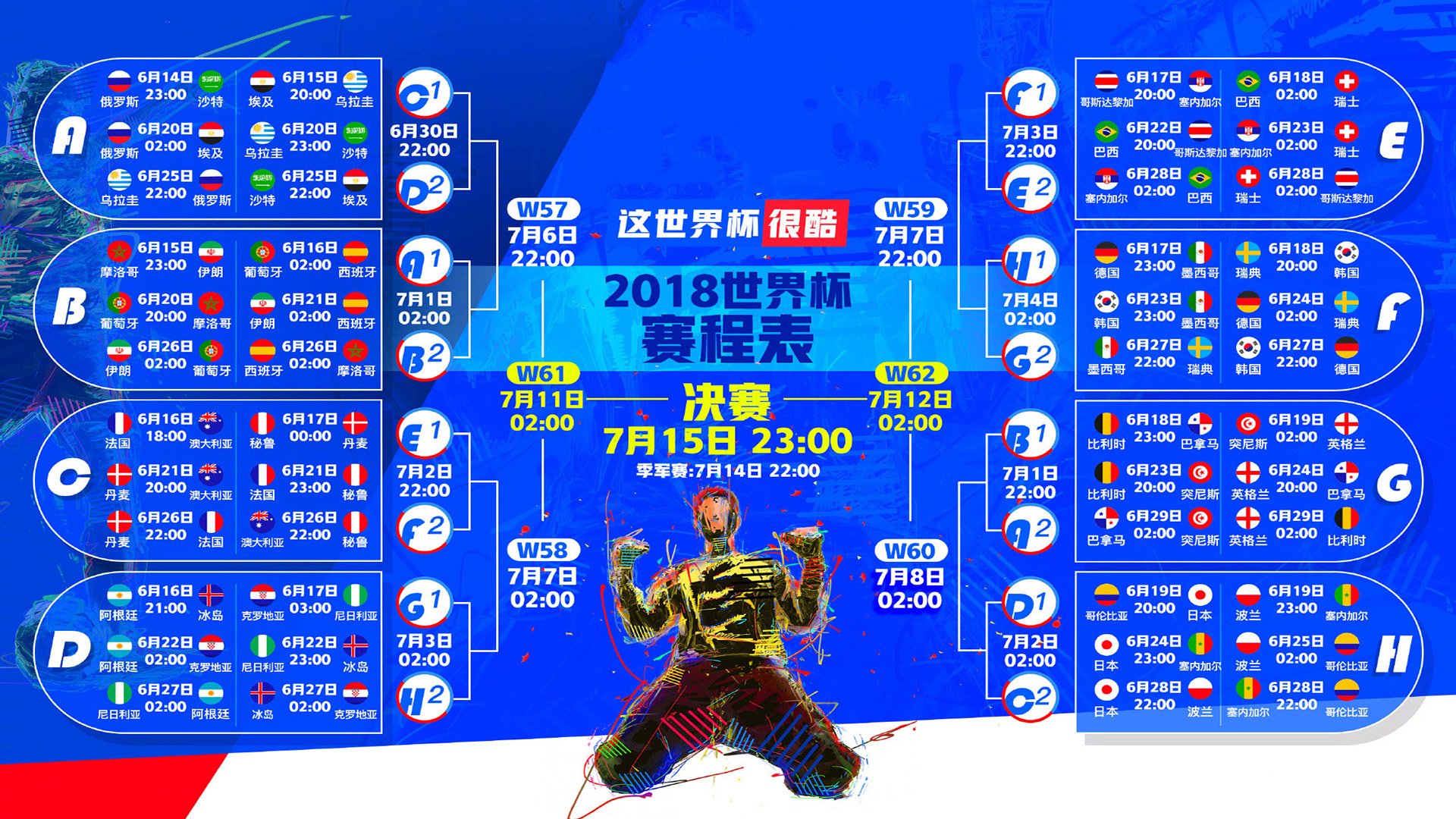 宿命之刃，2026世界杯A组，C罗如何用一场唯一的演出，改写了美葡对决的永恒剧本
